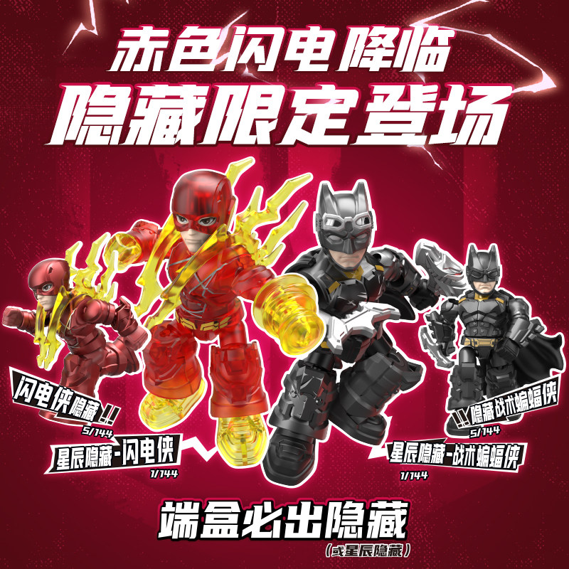 Blokees DC Marvel Hero Batman  - Motorcycle Parts ulasan dan harga